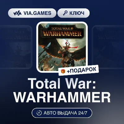 Total War: WARHAMMER (Steam Ключ) СНГ-МИР(Не все страны) + ПОДАРОК