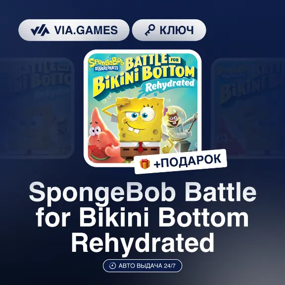 SpongeBob Battle for Bikini Bottom Rehydrated (Steam Ключ) РФ-СНГ-МИР + ПОДАРОК