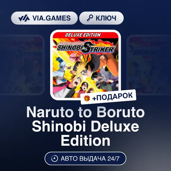 Naruto to Boruto Shinobi Deluxe Ed (Steam Ключ) РФ-СНГ-МИР + ПОДАРОК