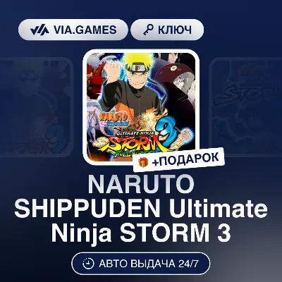 NARUTO SHIPPUDEN Ultimate Ninja STORM 3 (Steam Key) + GIFT