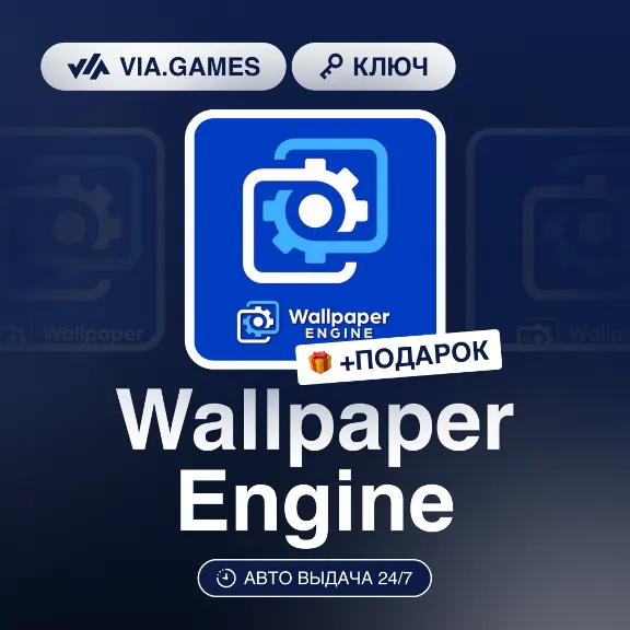 Wallpaper Engine (Steam Key) RU-CIS-WORLDWIDE + GIFT