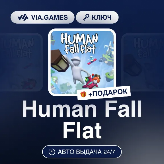 Human Fall Flat (Steam Ключ) EUROPE + ПОДАРОК