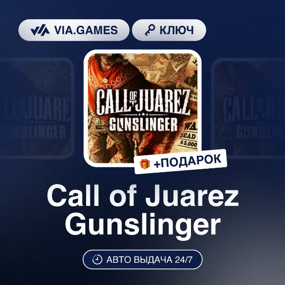 Call of Juarez Gunslinger (Steam Key) RU-CIS-WORLDWIDE + GIFT