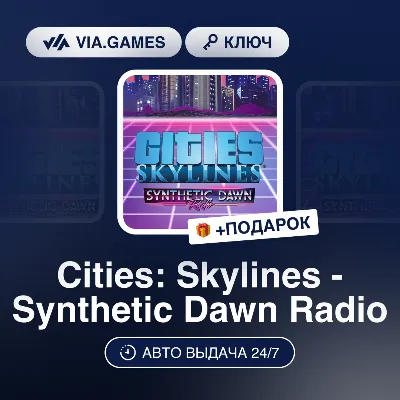 Cities: Skylines - Synthetic Dawn Radio DLC (Steam Ключ) РФ-СНГ-МИР + ПОДАРОК