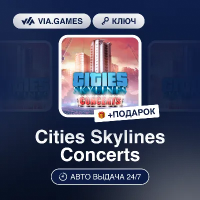 Cities Skylines Concerts (Steam Ключ) РФ-СНГ-МИР + ПОДАРОК