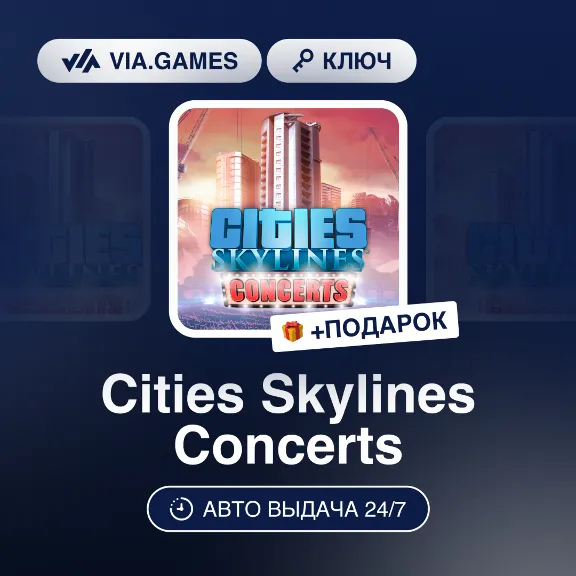 Cities Skylines Concerts (Steam Ключ) РФ-СНГ-МИР + ПОДАРОК