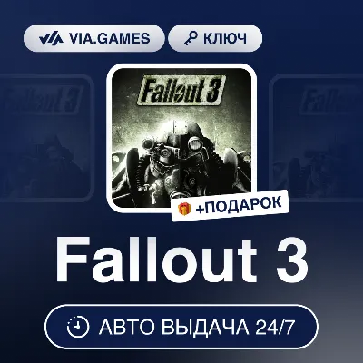 Fallout 3 (Steam Ключ) МИР (Не все страны) + ПОДАРОК