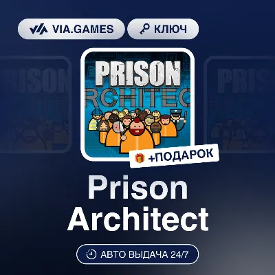 Prison Architect (Steam Ключ) РФ-СНГ-МИР + ПОДАРОК