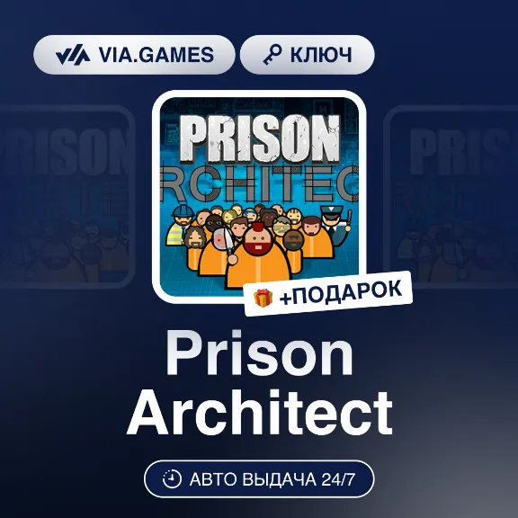 Prison Architect (Steam Ключ) РФ-СНГ-МИР + ПОДАРОК
