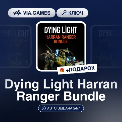 Dying Light Harran Ranger Bundle (Steam Ключ) РФ-СНГ-МИР + ПОДАРОК