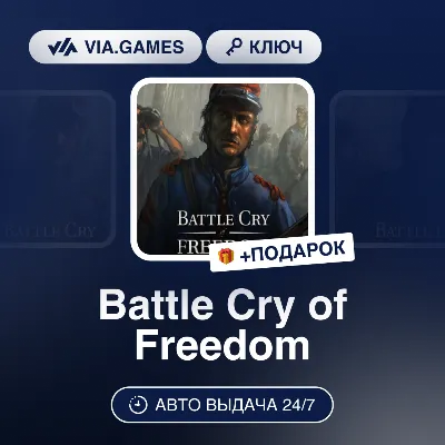 Battle Cry of Freedom (Steam Ключ) РФ-СНГ-МИР + ПОДАРОК