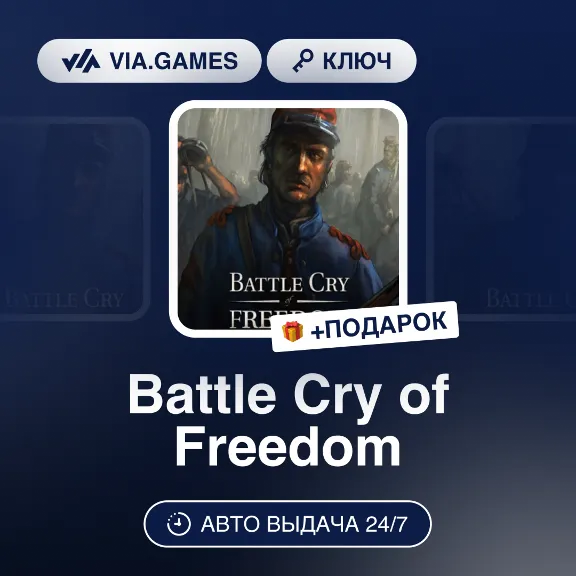 Battle Cry of Freedom (Steam Ключ) РФ-СНГ-МИР + ПОДАРОК