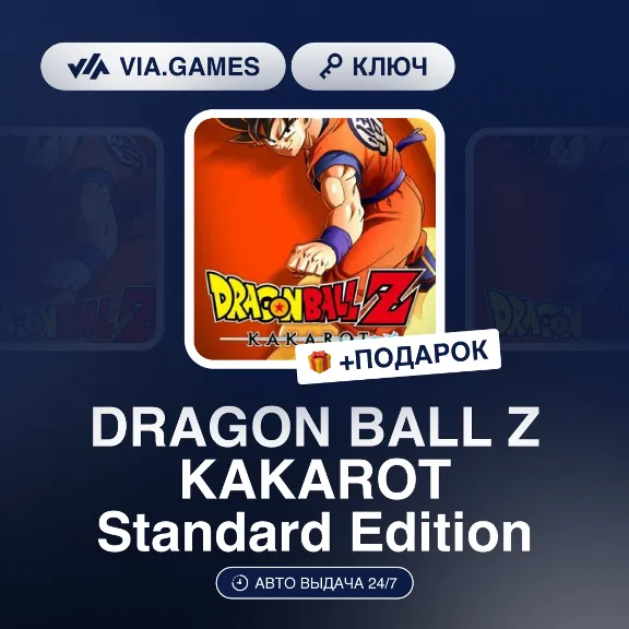 DRAGON BALL Z KAKAROT Standard Edition (Steam Key) RU-CIS-WORLDWIDE + GIFT