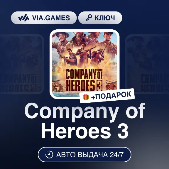 Company of Heroes 3 (Steam Ключ) Европейский Союз + ПОДАРОК