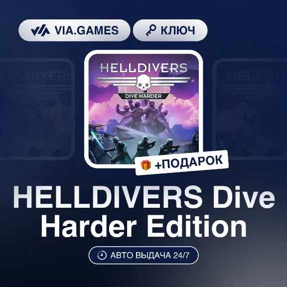 HELLDIVERS Dive Harder Ed (Steam Key) RU-CIS-WORLDWIDE + GIFT