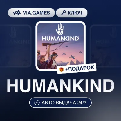 HUMANKIND (Steam Key) European Union + GIFT