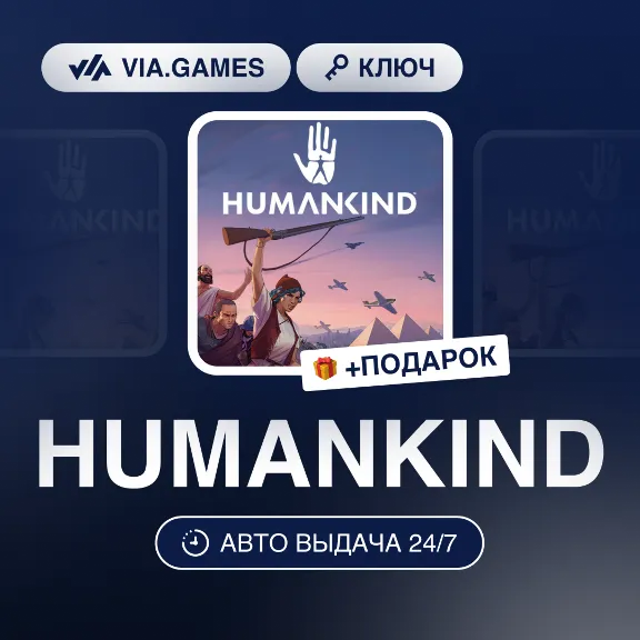 HUMANKIND (Steam Key) European Union + GIFT