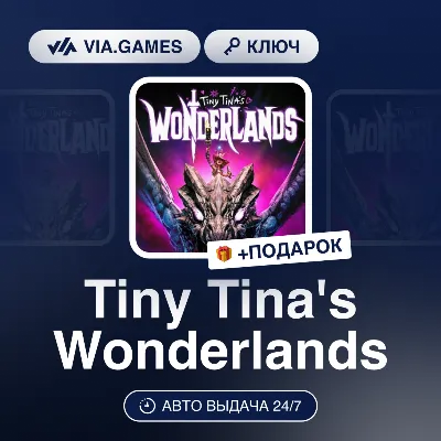 Tiny Tina&acute;s Wonderlands (Steam Ключ) РФ-СНГ-МИР + ПОДАРОК