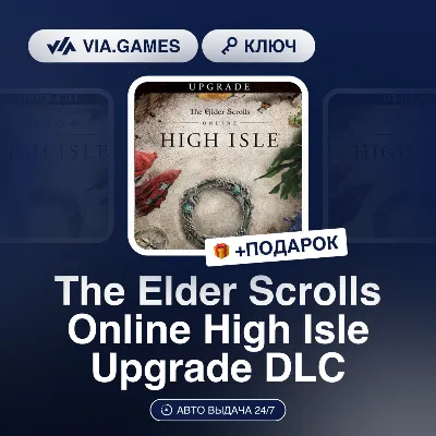 The Elder Scrolls Online High Isle Upgrade DLC (Bethesda Ключ) РФ-СНГ-МИР + ПОДАРОК