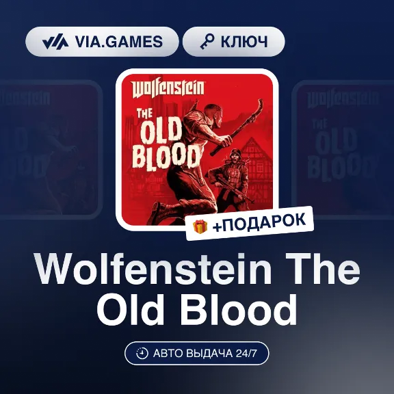 Wolfenstein The Old Blood (Steam Key) GLOBAL (Not all countries) + GIFT