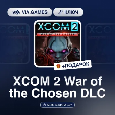 XCOM 2 War of the Chosen DLC (Steam Ключ) Европейский Союз + ПОДАРОК