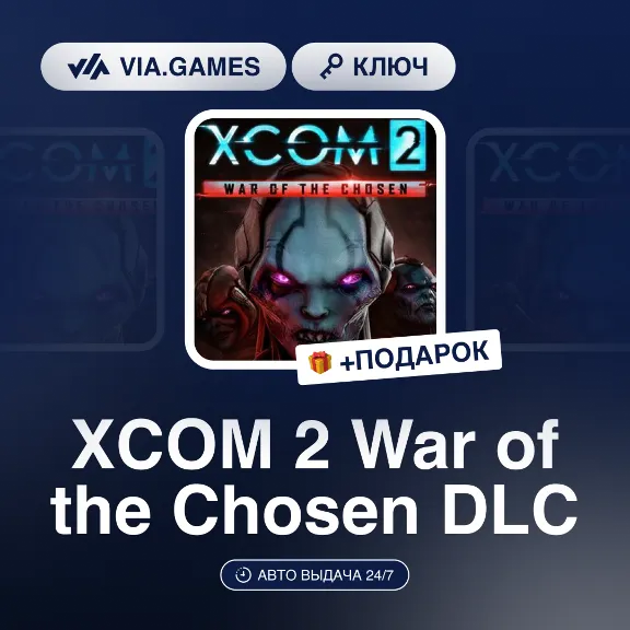 XCOM 2 War of the Chosen DLC (Steam Ключ) Европейский Союз + ПОДАРОК