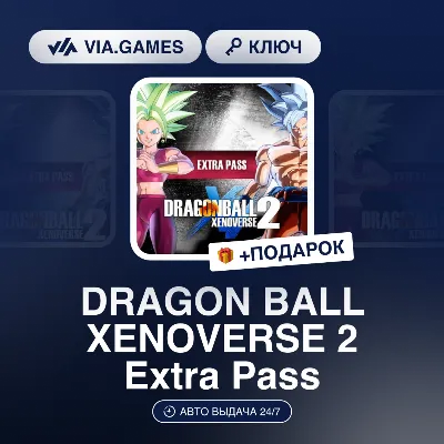 DRAGON BALL XENOVERSE 2 Extra Pass DLC (Steam Key) RU-CIS-WORLDWIDE + GIFT