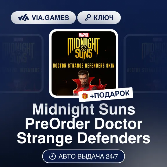 Midnight Suns PreOrder Doctor Strange Defenders (Steam Key) RU-CIS-WORLDWIDE + GIFT