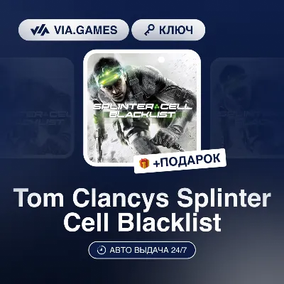 Tom Clancys Splinter Cell Blacklist (Uplay Key) RU-CIS-WORLDWIDE + GIFT