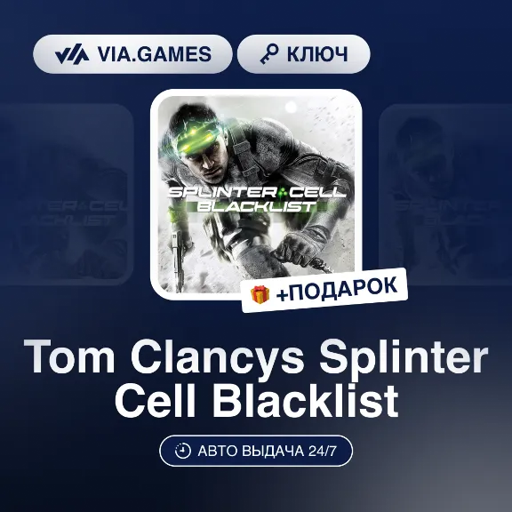 Tom Clancys Splinter Cell Blacklist (Uplay Key) RU-CIS-WORLDWIDE + GIFT