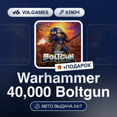 Warhammer 40,000 Boltgun (Steam Ключ) РФ-СНГ-МИР + ПОДАРОК