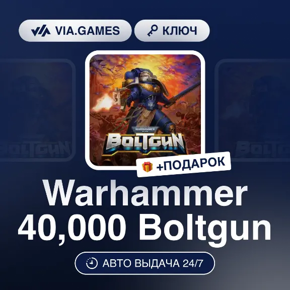 Warhammer 40,000 Boltgun (Steam Ключ) РФ-СНГ-МИР + ПОДАРОК