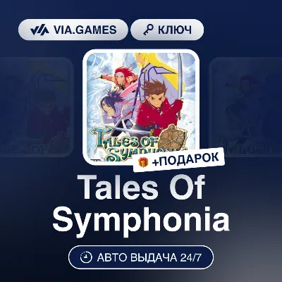 Tales Of Symphonia (Steam Ключ) РФ-СНГ-МИР + ПОДАРОК
