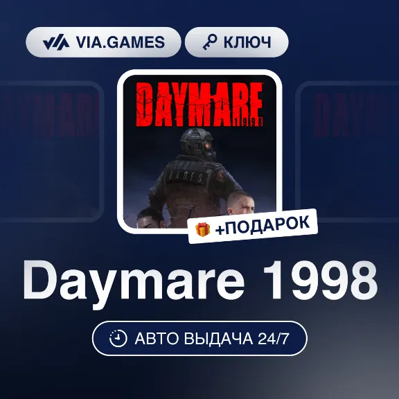 Daymare 1998 (Steam Ключ) РФ-СНГ-МИР + ПОДАРОК