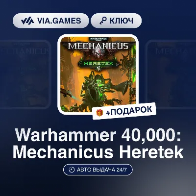Warhammer 40,000: Mechanicus Heretek (Steam Ключ)  (Кроме РФ) + ПОДАРОК