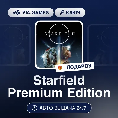Starfield Premium Edition (Microsoft Ключ) СНГ-МИР (БЕЗ РФ-РБ) + ПОДАРОК