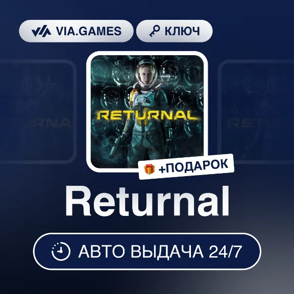 Returnal (Steam Key) WORLDWIDE (EXCLUDING RU) + GIFT