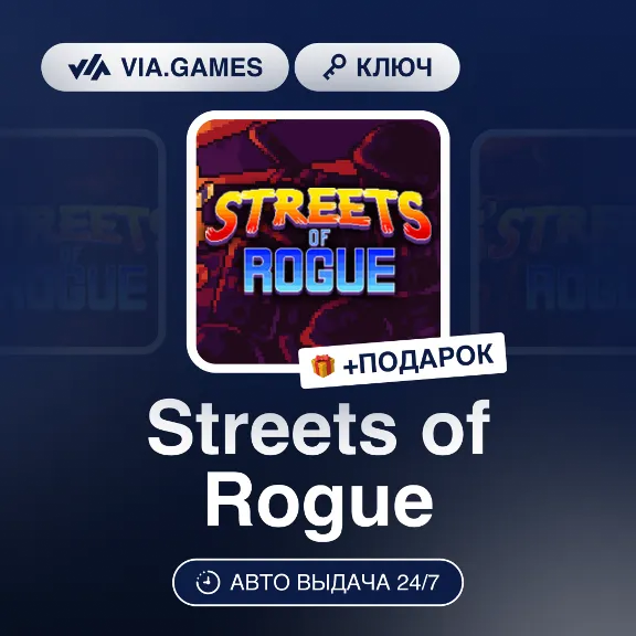 Streets of Rogue (Steam Key) WORLDWIDE (EXCLUDING RU-BY) + GIFT