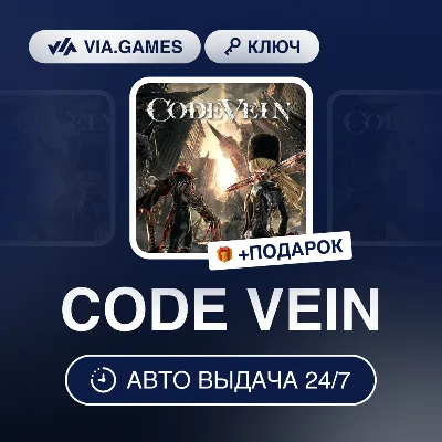 CODE VEIN (Steam Ключ) РФ-СНГ-МИР + ПОДАРОК