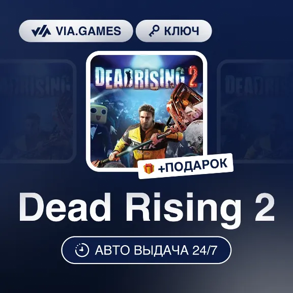 Dead Rising 2 (Steam Key) RU-CIS-WORLDWIDE + GIFT