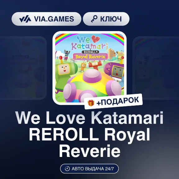 We Love Katamari REROLL Royal Reverie (Steam Ключ) + ПОДАРОК
