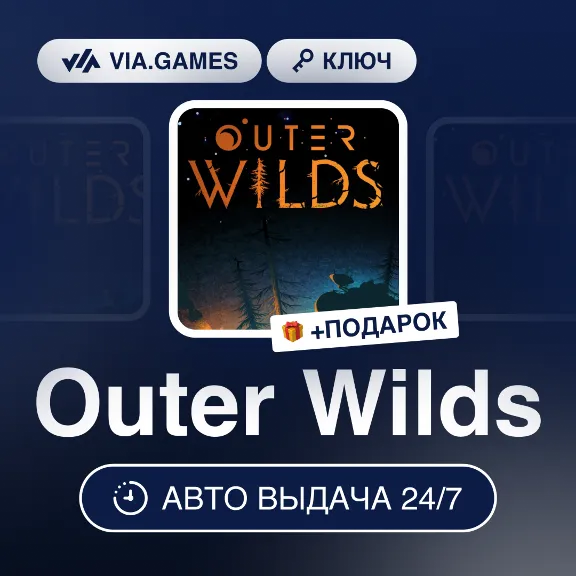 Outer Wilds (Steam Key) WORLDWIDE (EXCLUDING RU-BY-CIS) + GIFT