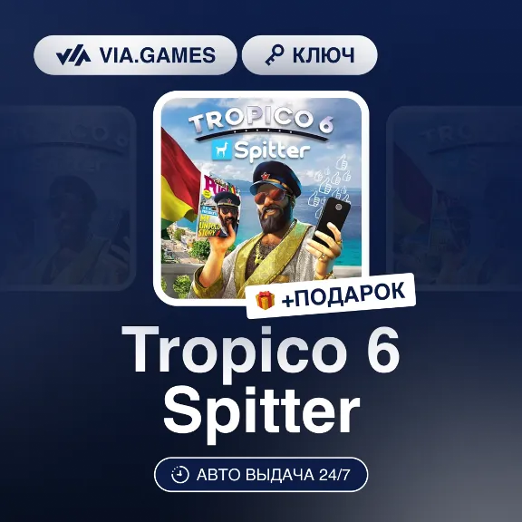 Tropico 6 Spitter (Steam Ключ) РФ-СНГ-МИР + ПОДАРОК