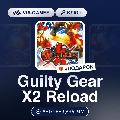 Guilty Gear X2 Reload (Steam Key) RU-CIS-WORLDWIDE + GIFT
