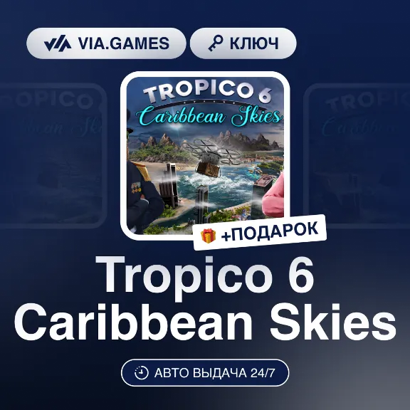 Tropico 6 Caribbean Skies (Steam Ключ) РФ-СНГ-МИР + ПОДАРОК