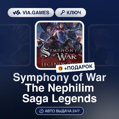 Symphony of War The Nephilim Saga Legends (Steam Ключ) + ПОДАРОК