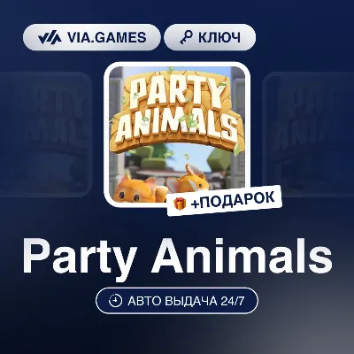 Party Animals (Steam Ключ) РФ-СНГ-МИР + ПОДАРОК