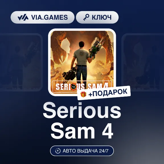 Serious Sam 4 (Steam Key) RU-CIS-WORLDWIDE + GIFT