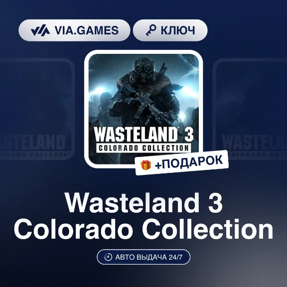 Wasteland 3 Colorado Collection (Steam Ключ) РФ-СНГ-МИР + ПОДАРОК