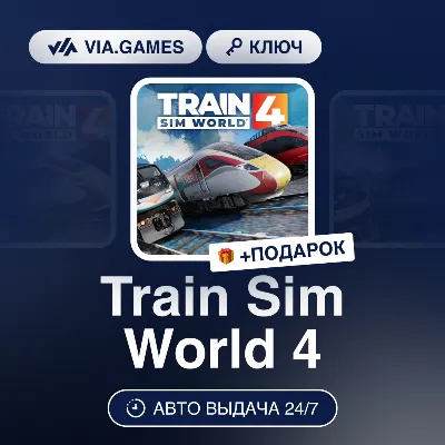 Train Sim World 4 (Steam Key) RU-CIS-WORLDWIDE + GIFT